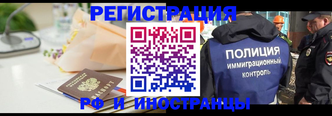 прописка гарантия в Лыткарино