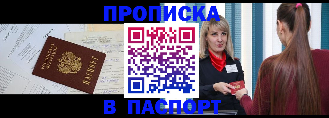 временная регистрация в Лыткарино