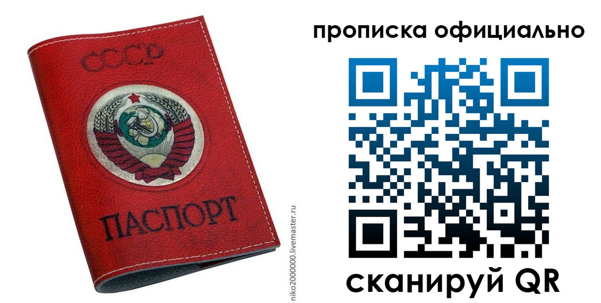 временная регистрация купить в Лыткарино