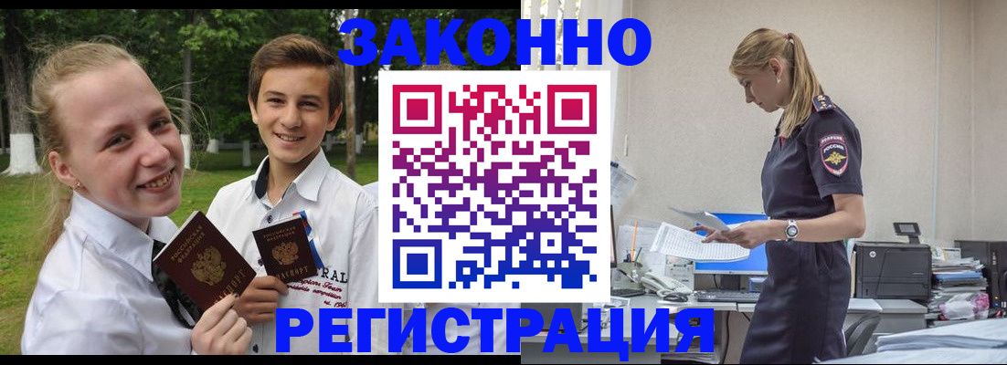 временная регистрация законно в Лыткарино
