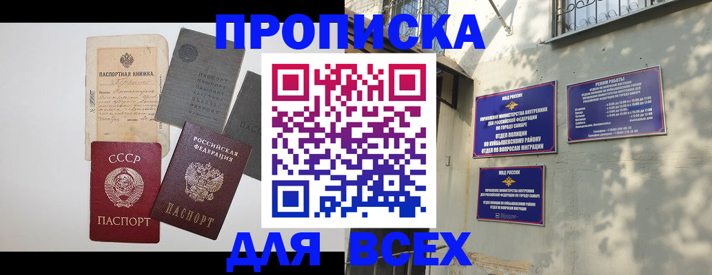 прописка от собственника в Лыткарино