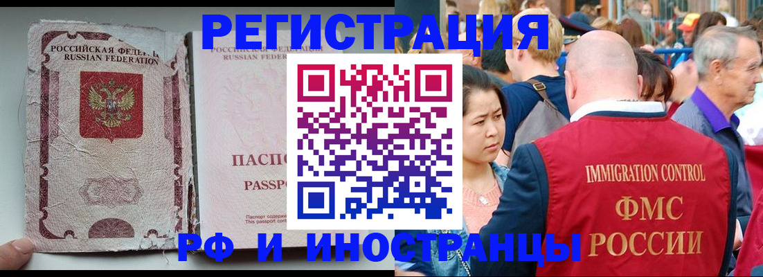 прописка для военкомата в Лыткарино