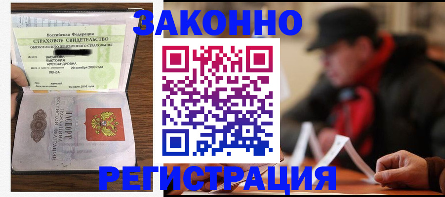 где прописаться в Лыткарино