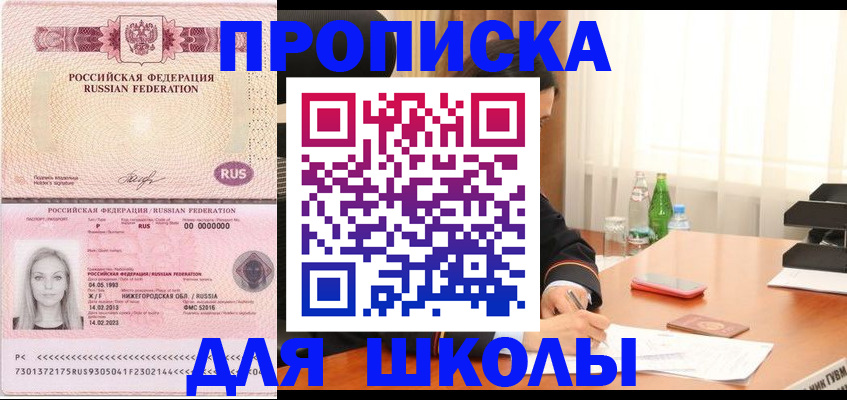 прописка для кредита в Лыткарино