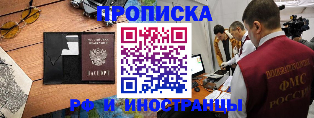 прописка поиск в Лыткарино